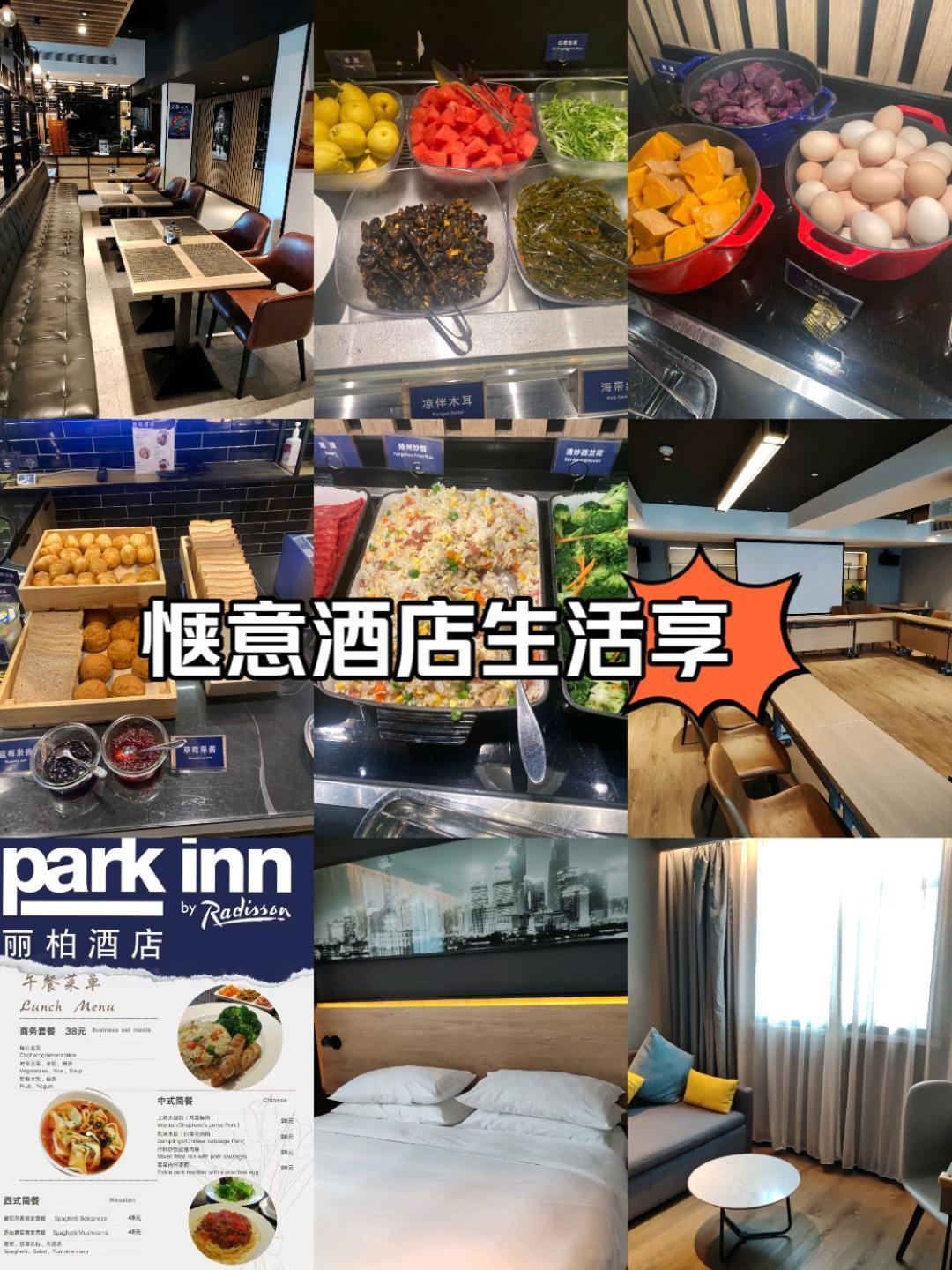 Park Inn By Radisson Shanghai Huanqiugang Buitenkant foto